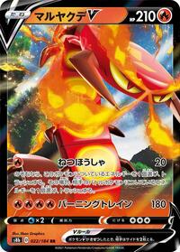 Centiskorch V #022 Centiskorch V - VMAX Climax - #022 - Pokemon TCG card