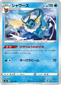 Vaporeon #029 Vaporeon - VMAX Climax - #029 - Pokemon TCG card