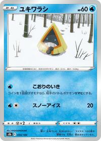 Snorunt #034 Snorunt - VMAX Climax - #034 - Pokemon TCG card