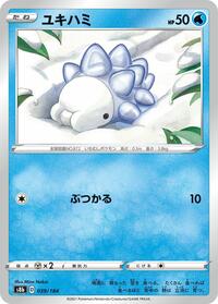 Snom #039 Snom - VMAX Climax - #039 - Pokemon TCG card