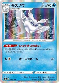 Frosmoth #040 Frosmoth - VMAX Climax - #040 - Pokemon TCG card