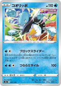Eiscue #041 Eiscue - VMAX Climax - #041 - Pokemon TCG card