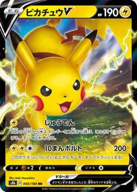 Pikachu V #045 Pikachu V - VMAX Climax - #045 - Pokemon TCG card