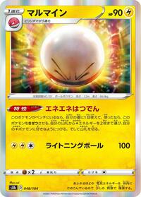 Electrode #048 Electrode - VMAX Climax - #048 - Pokemon TCG card