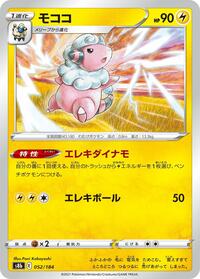 Flaaffy #052 Flaaffy - VMAX Climax - #052 - Pokemon TCG card
