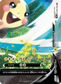 Morpeko V-UNION - VMAX Climax - #059 - Pokemon TCG card