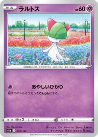 Ralts - VMAX Climax - #061 - Pokemon TCG card