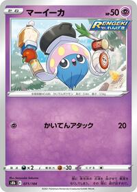 Inkay #071 Inkay - VMAX Climax - #071 - Pokemon TCG card
