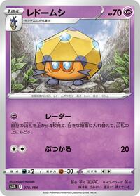 Dottler - VMAX Climax - #078 - Pokemon TCG card