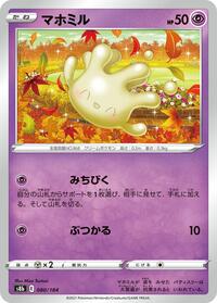 Milcery #080 Milcery - VMAX Climax - #080 - Pokemon TCG card