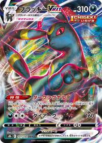 Umbreon VMAX #101 Umbreon VMAX - VMAX Climax - #101 - Pokemon TCG card