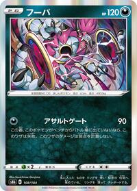 Hoopa #108 Hoopa - VMAX Climax - #108 - Pokemon TCG card