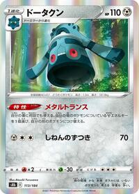 Bronzong #113 Bronzong - VMAX Climax - #113 - Pokemon TCG card