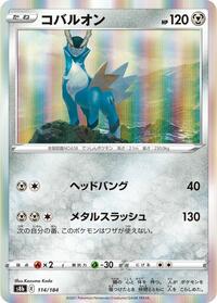 Cobalion #114 Cobalion - VMAX Climax - #114 - Pokemon TCG card