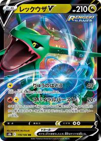 Rayquaza V #119 Rayquaza V - VMAX Climax - #119 - Pokemon TCG card