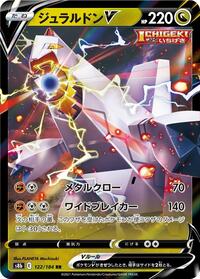Duraludon V #122 Duraludon V - VMAX Climax - #122 - Pokemon TCG card