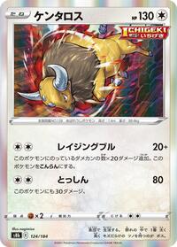 Tauros - VMAX Climax - #124 - Pokemon TCG card