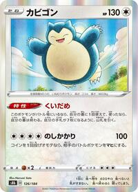 Snorlax - VMAX Climax - #126 - Pokemon TCG card