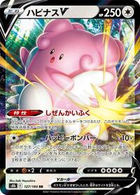 Blissey V #127 Blissey V - VMAX Climax - #127 - Pokemon TCG card