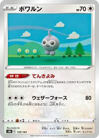 Castform - VMAX Climax - #128 - Pokemon TCG card
