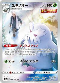 Abomasnow #185 Abomasnow - VMAX Climax - #185 - Pokemon TCG card