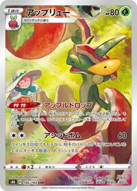 Flapple #186 Flapple - VMAX Climax - #186 - Pokemon TCG card