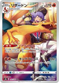 Charizard #187 Charizard - VMAX Climax - #187 - Pokemon TCG card
