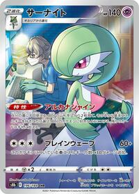 Gardevoir #196 Gardevoir - VMAX Climax - #196 - Pokemon TCG card