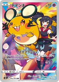 Dedenne #200 Dedenne - VMAX Climax - #200 - Pokemon TCG card