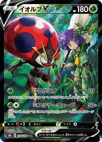 Orbeetle V #214 Orbeetle V - VMAX Climax - #214 - Pokemon TCG card