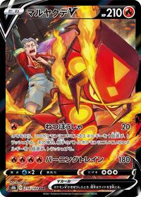 Centiskorch V #218 Centiskorch V - VMAX Climax - #218 - Pokemon TCG card