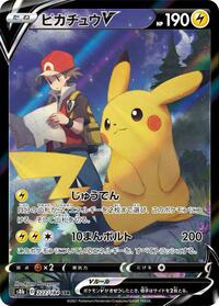 Pikachu V #222 Pikachu V - VMAX Climax - #222 - Pokemon TCG card