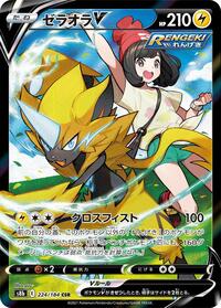 Zeraora V #224 Zeraora V - VMAX Climax - #224 - Pokemon TCG card