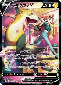 Boltund-V #225 Boltund-V - VMAX Climax - #225 - Pokemon TCG card