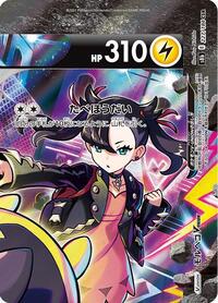 Morpeko V-UNION - VMAX Climax - #227 - Pokemon TCG card