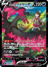Galarian Moltres V - VMAX Climax - #242 - Pokemon TCG card