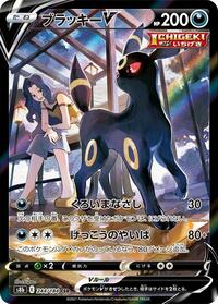 Umbreon V #244 Umbreon V - VMAX Climax - #244 - Pokemon TCG card