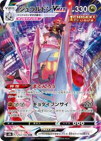 Duraludon VMAX #253 Duraludon VMAX - VMAX Climax - #253 - Pokemon TCG card