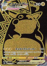 Pikachu VMAX #279 Pikachu VMAX - VMAX Climax - #279 - Pokemon TCG card