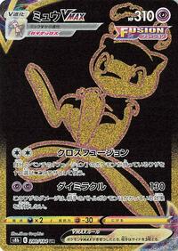 Mew VMAX - VMAX Climax - #280 - Pokemon TCG card