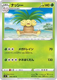 Exeggutor - Star Birth - #002 - Pokemon TCG card
