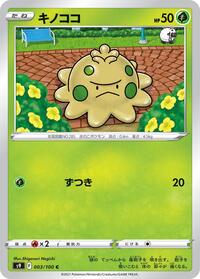Shroomish #003 Shroomish - Star Birth - #003 - Pokemon TCG card