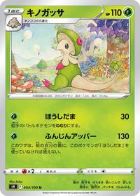 Breloom #004 Breloom - Star Birth - #004 - Pokemon TCG card