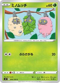 Burmy #009 Burmy - Star Birth - #009 - Pokemon TCG card