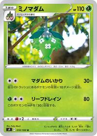 Wormadam #010 Wormadam - Star Birth - #010 - Pokemon TCG card
