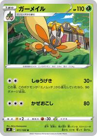 Mothim #011 Mothim - Star Birth - #011 - Pokemon TCG card