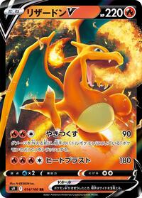 Charizard V #014 Charizard V - Star Birth - #014 - Pokemon TCG card