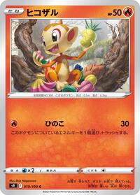 Chimchar #019 Chimchar - Star Birth - #019 - Pokemon TCG card