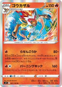 Infernape #021 Infernape - Star Birth - #021 - Pokemon TCG card