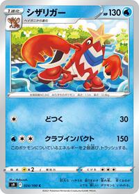 Crawdaunt #024 Crawdaunt - Star Birth - #024 - Pokemon TCG card
